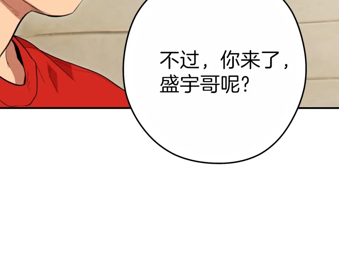 第92话 深海大战 第117页