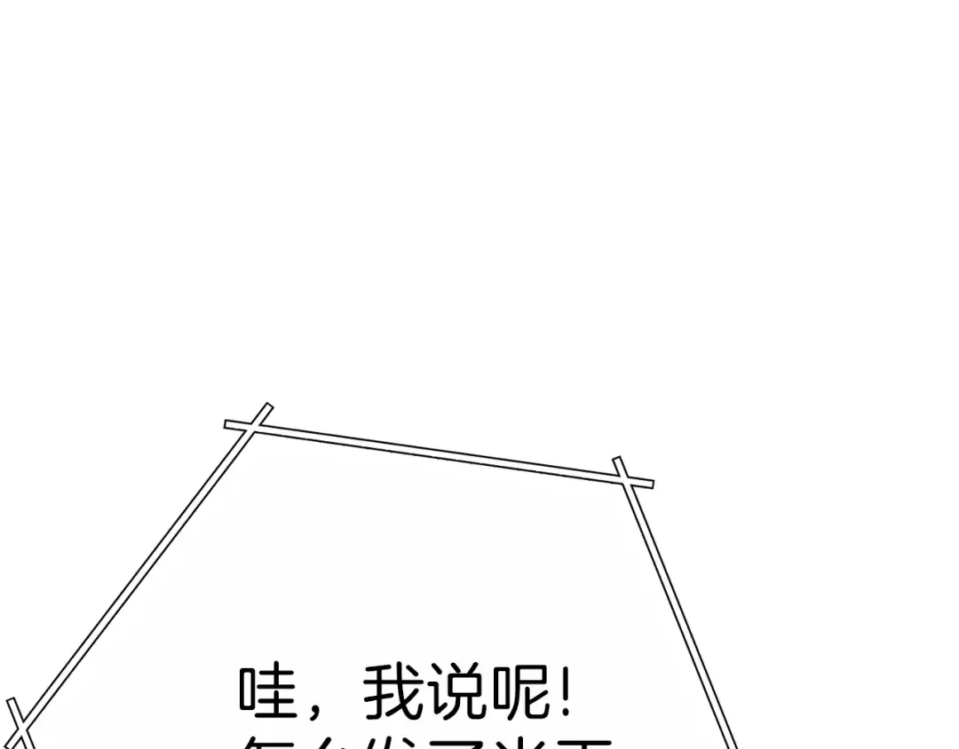 第92话 深海大战 第119页