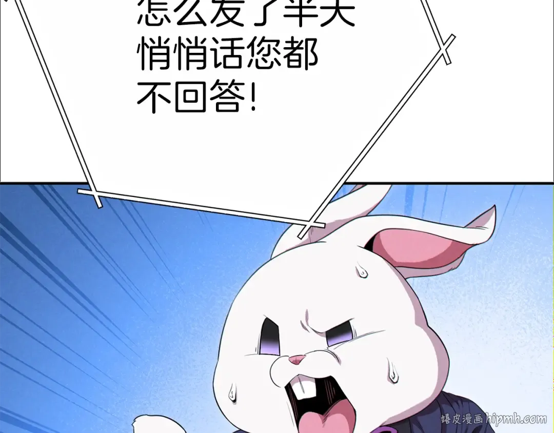 第92话 深海大战 第120页
