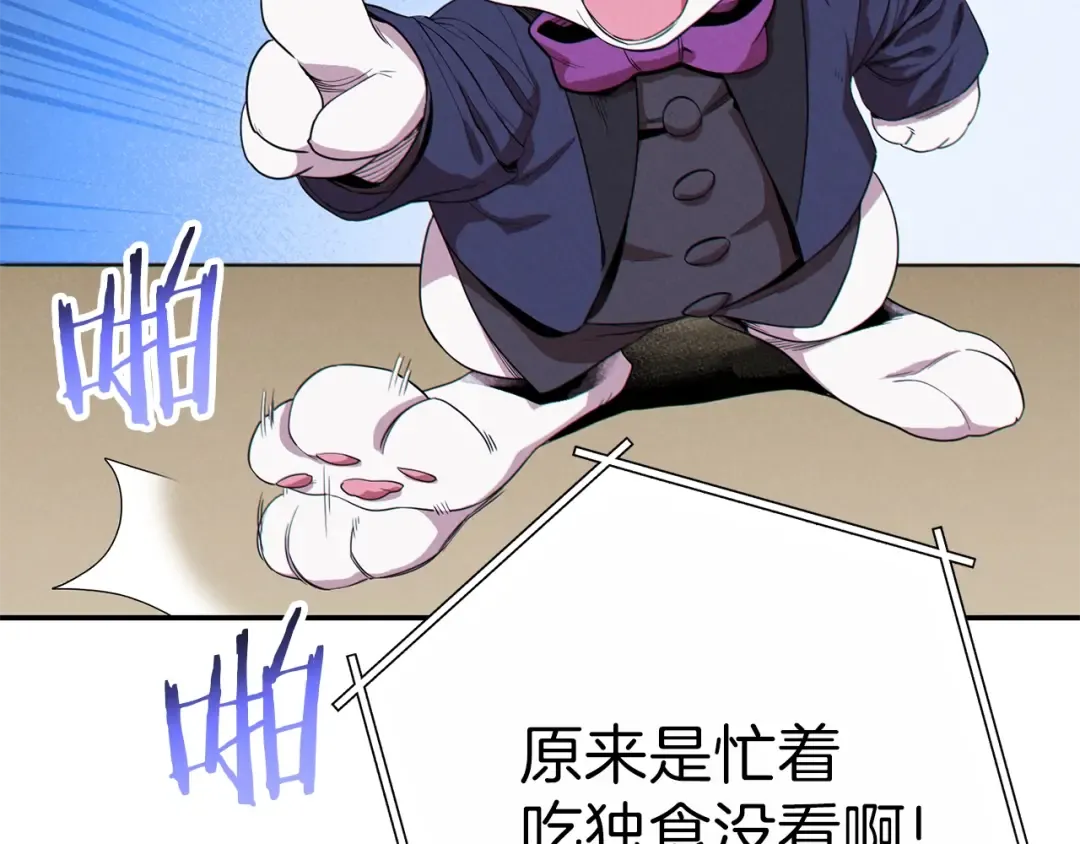 第92话 深海大战 第121页