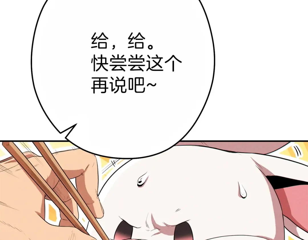 第92话 深海大战 第123页