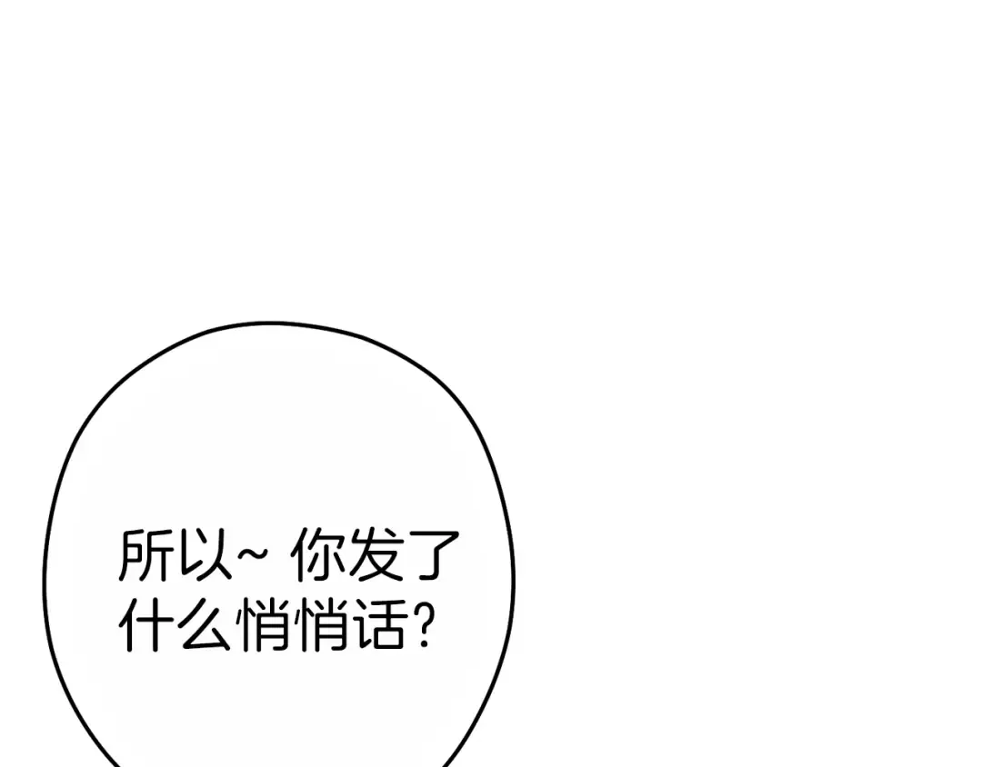 第92话 深海大战 第125页