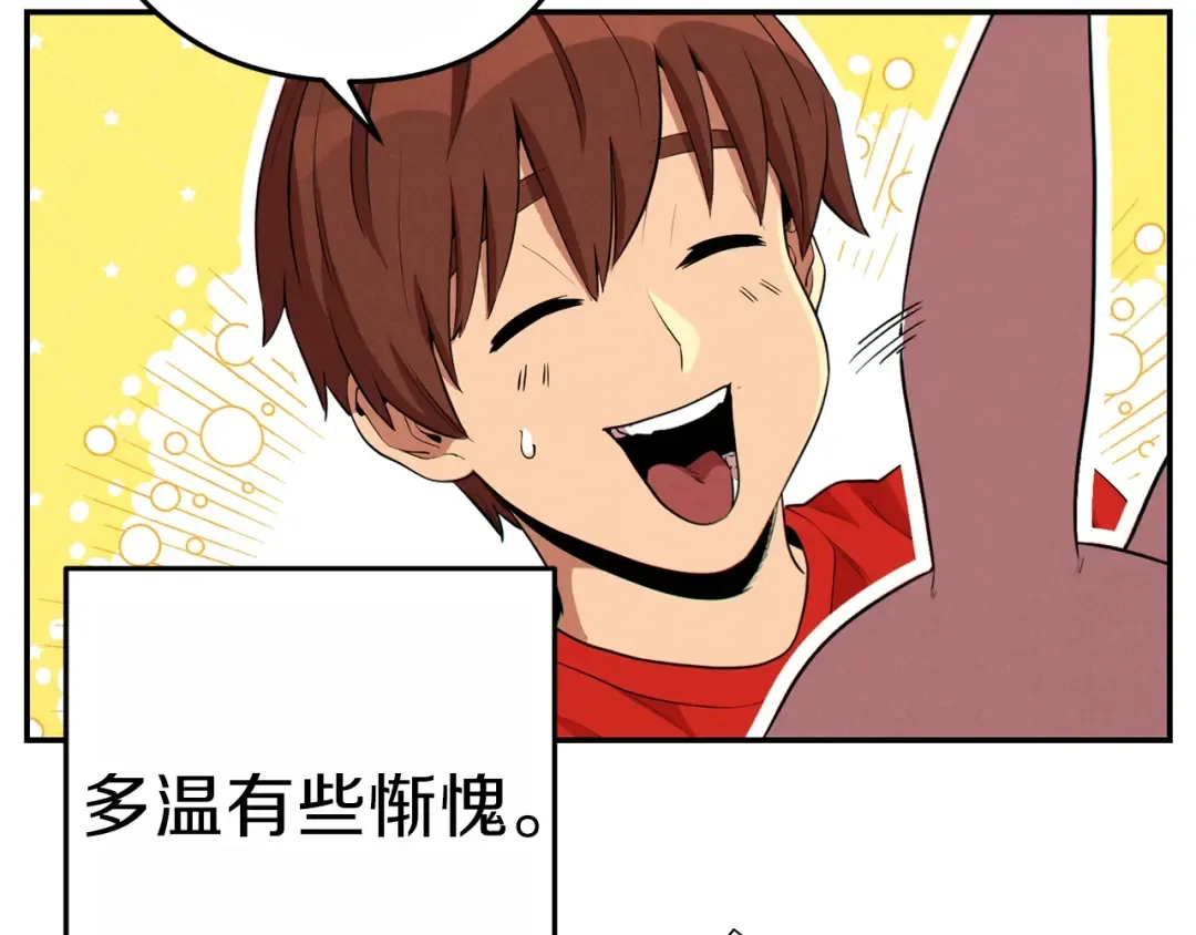 第92话 深海大战 第126页