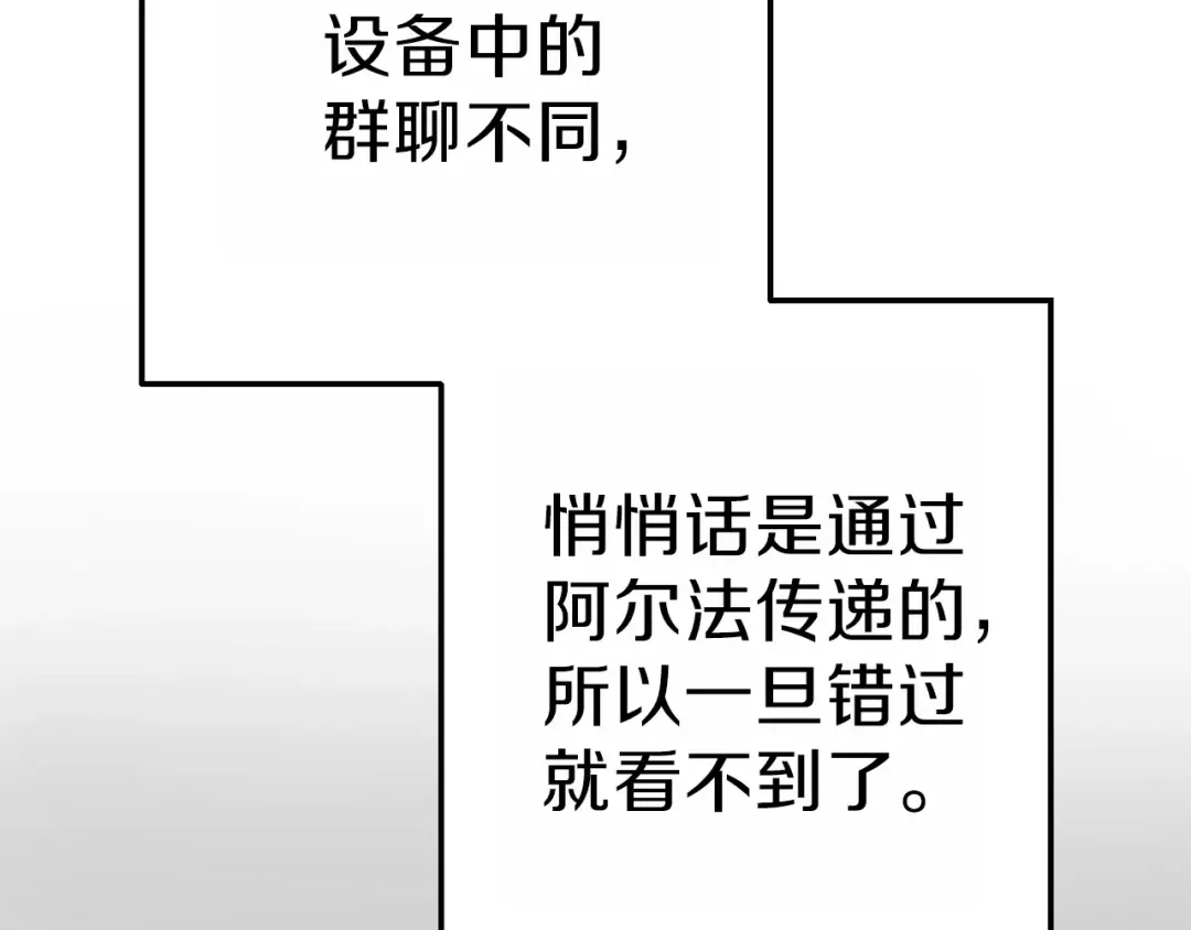 第92话 深海大战 第130页