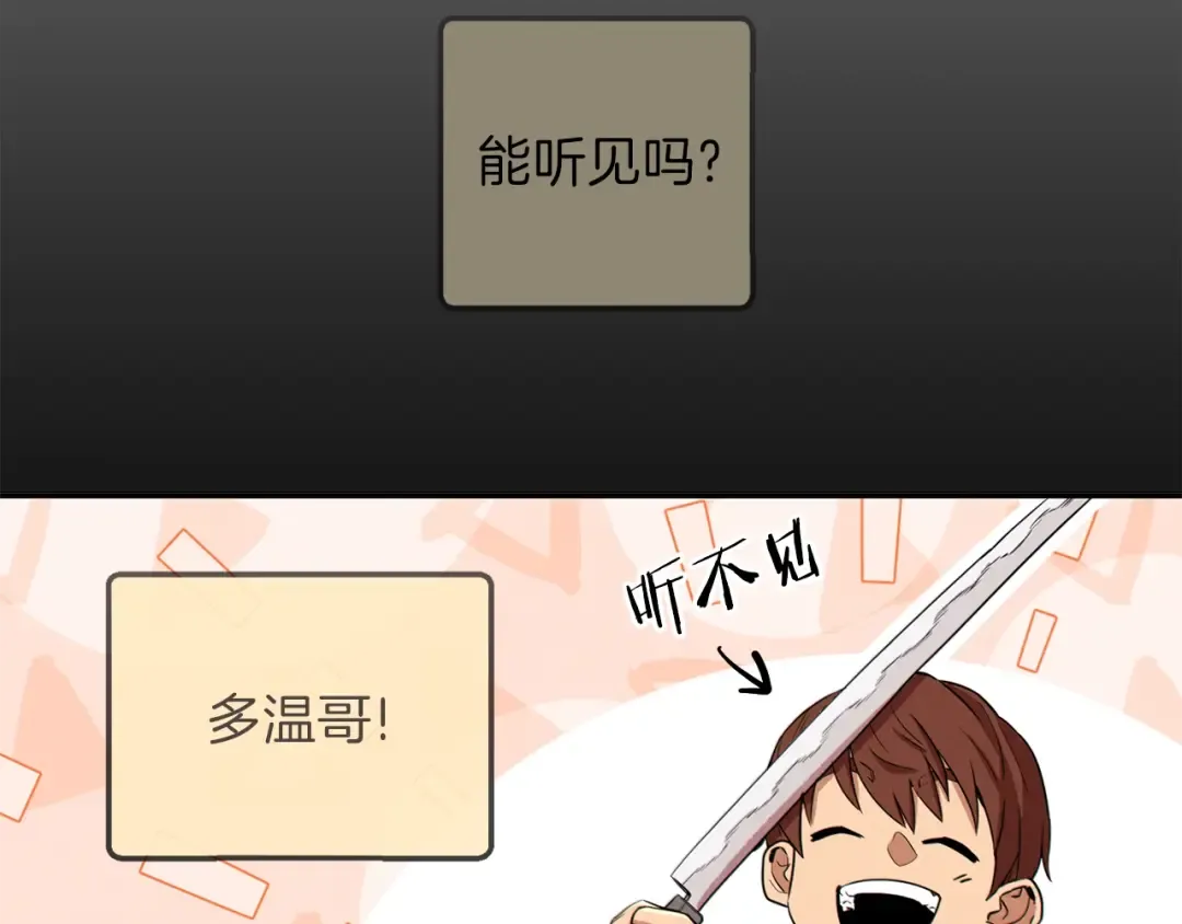 第92话 深海大战 第132页