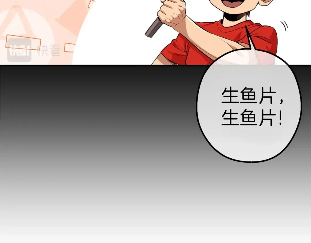 第92话 深海大战 第133页