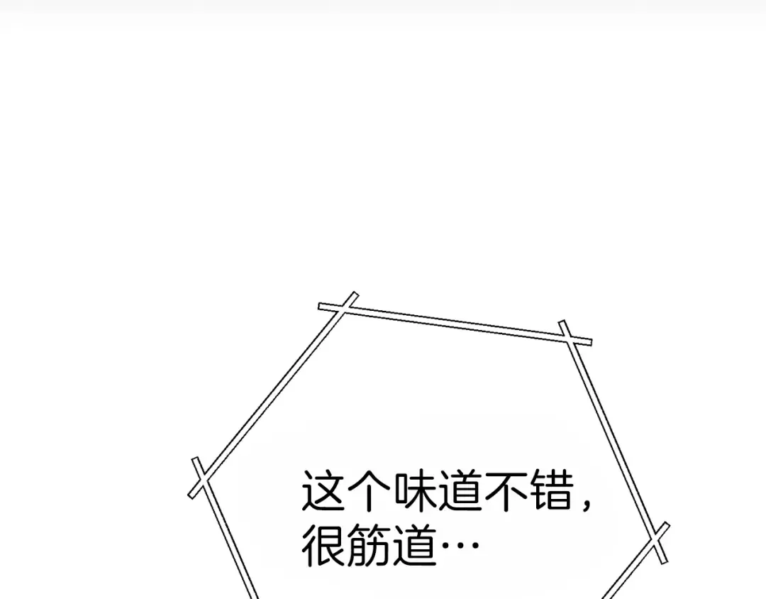 第92话 深海大战 第134页