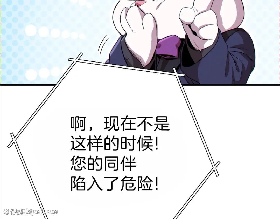 第92话 深海大战 第136页
