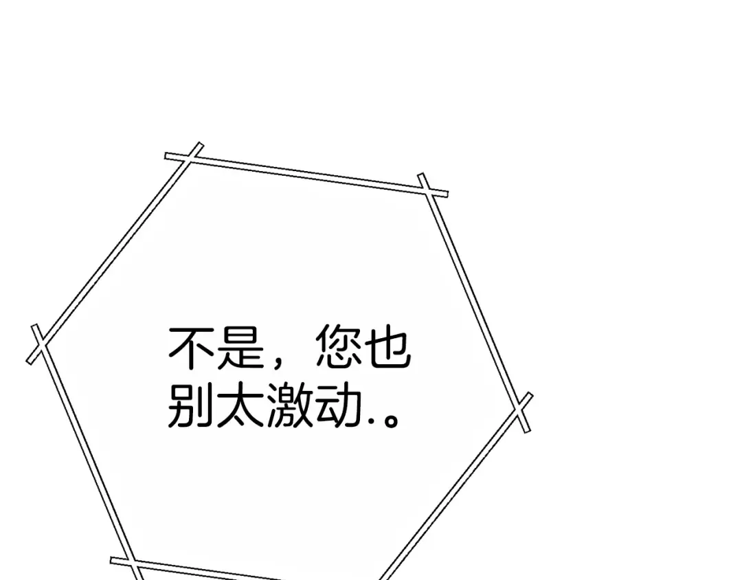第92话 深海大战 第140页