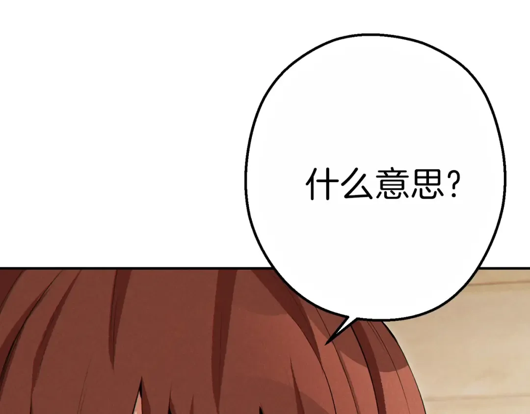 第92话 深海大战 第143页