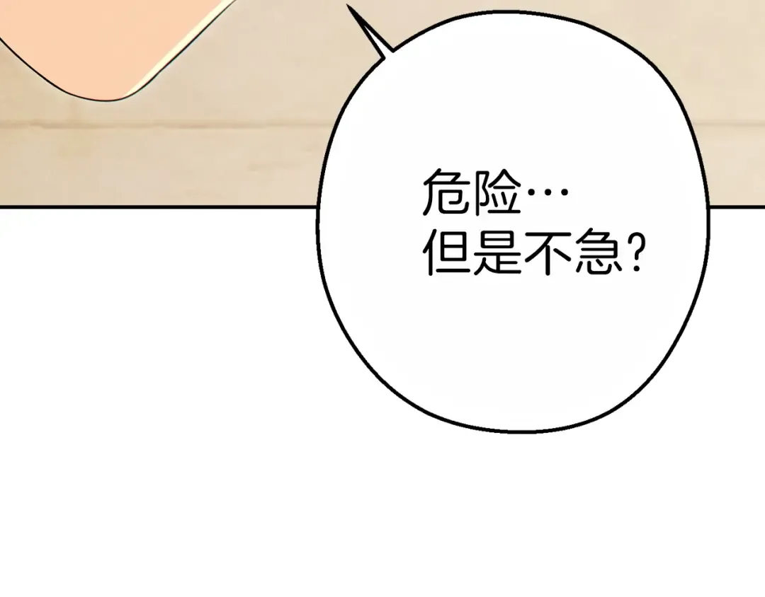 第92话 深海大战 第145页