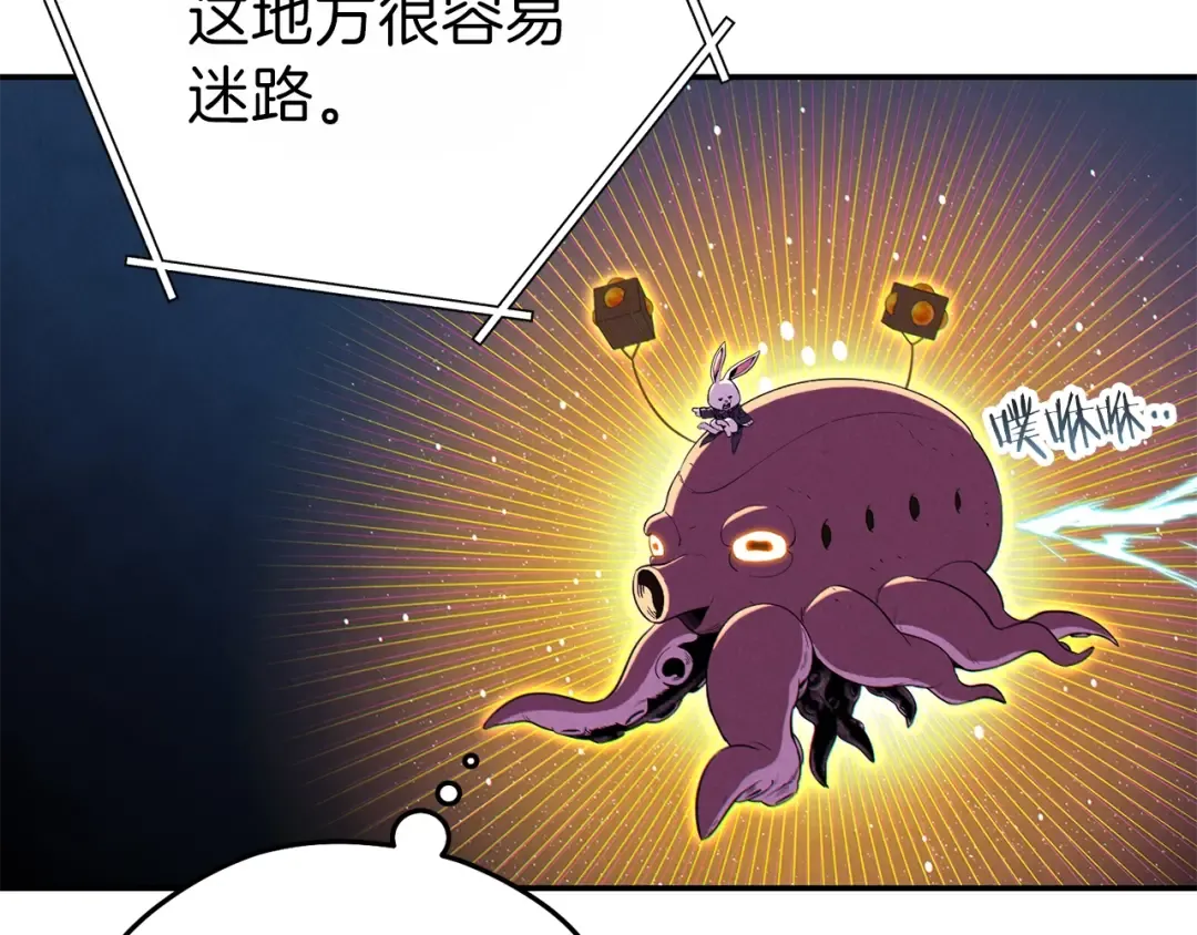 第92话 深海大战 第155页