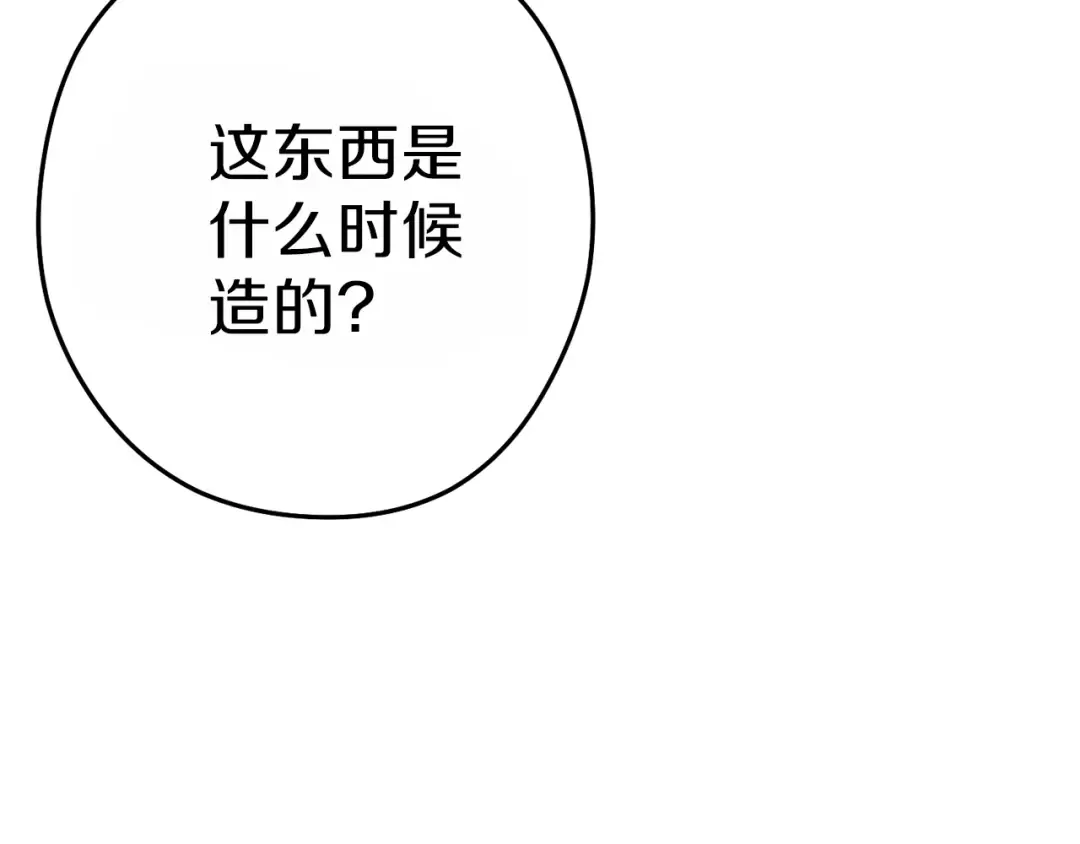 第92话 深海大战 第156页