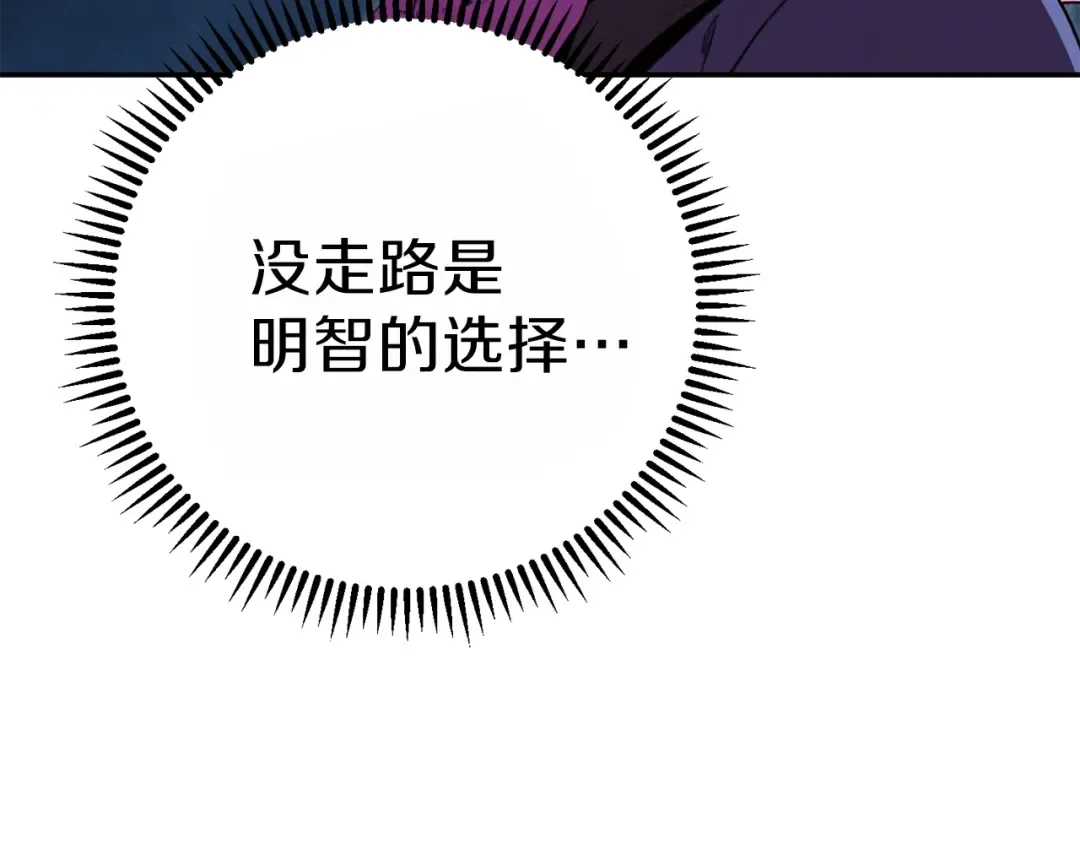 第92话 深海大战 第159页