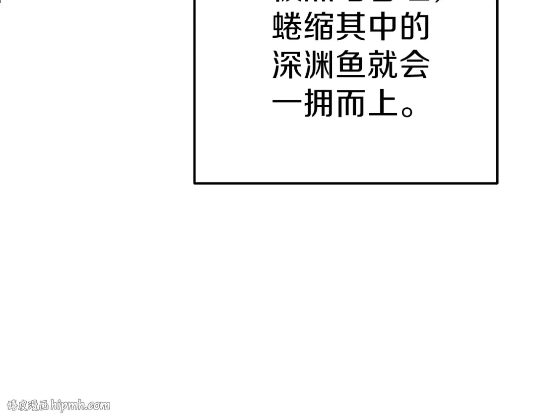 第92话 深海大战 第168页