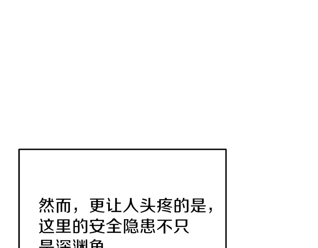 第92话 深海大战 第169页