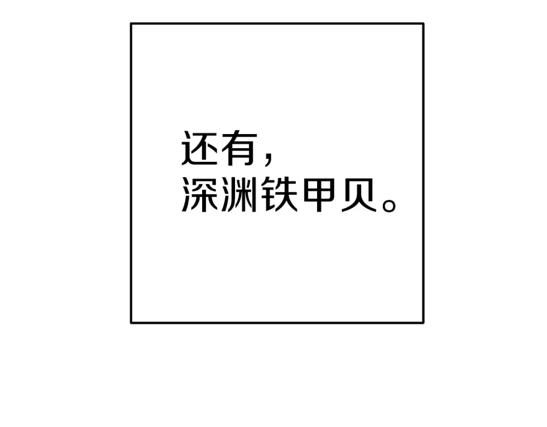 第92话 深海大战 第182页
