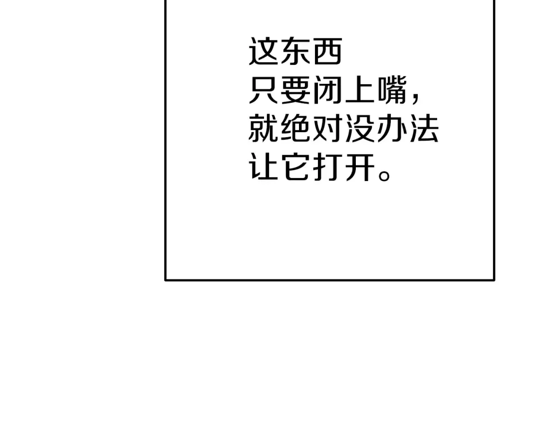 第92话 深海大战 第186页