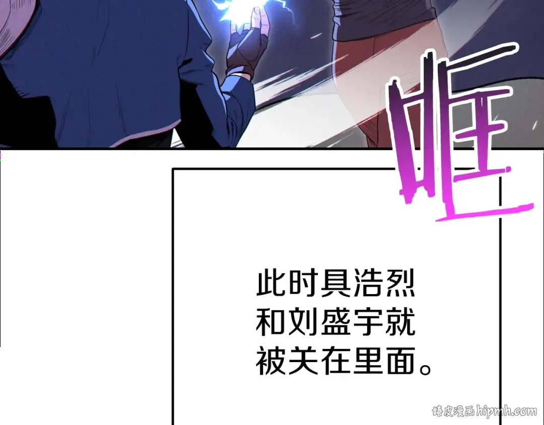 第92话 深海大战 第192页