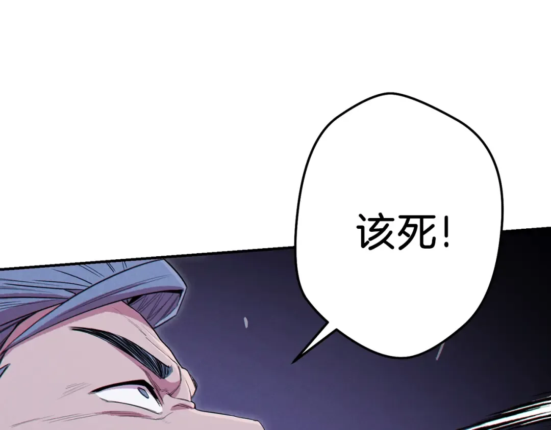 第92话 深海大战 第194页