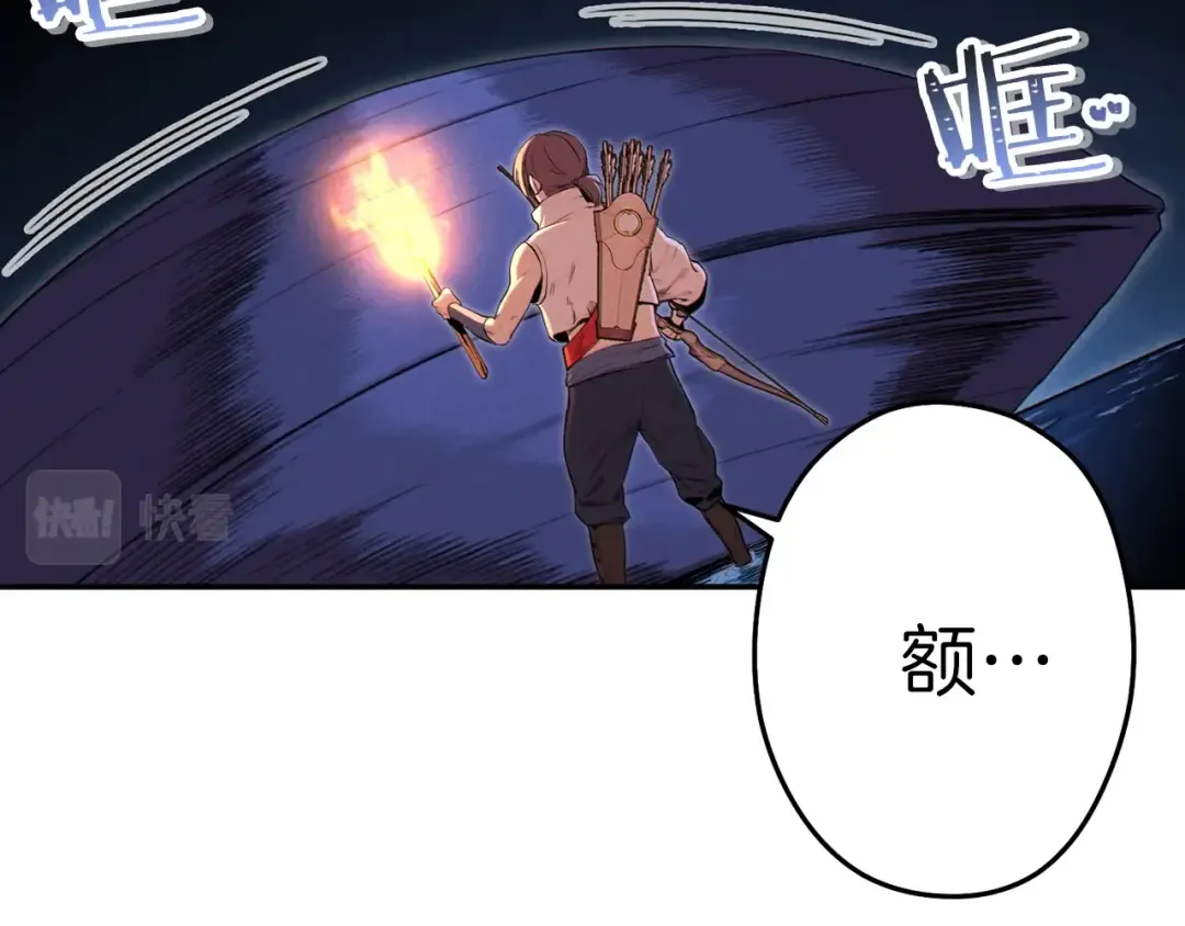 第92话 深海大战 第197页