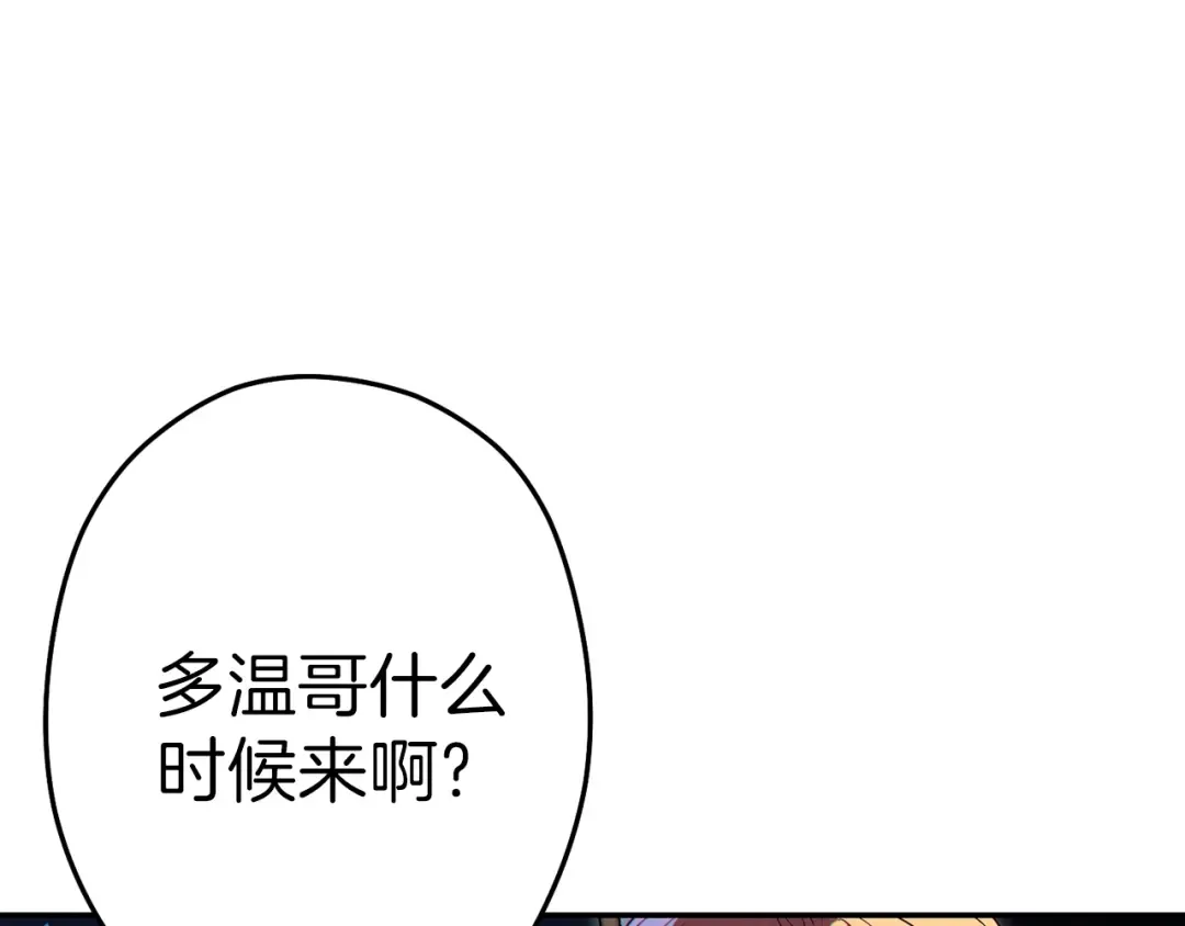 第92话 深海大战 第198页