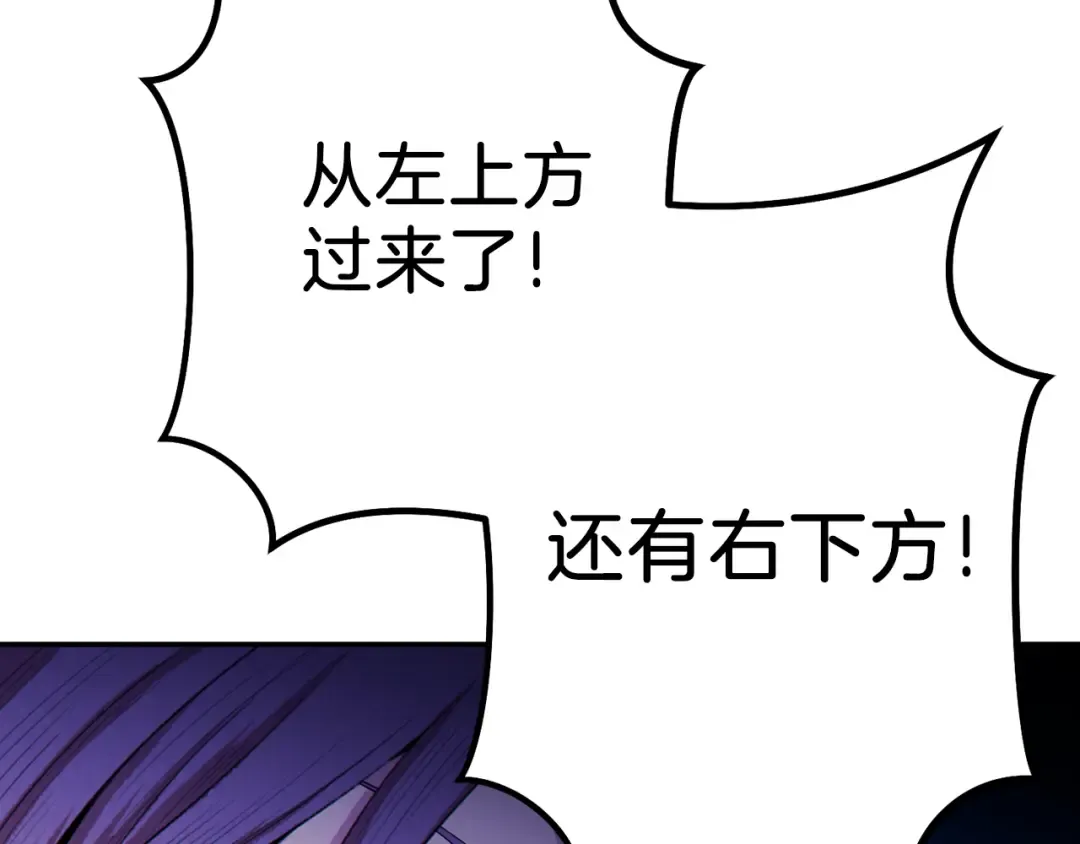 第92话 深海大战 第203页