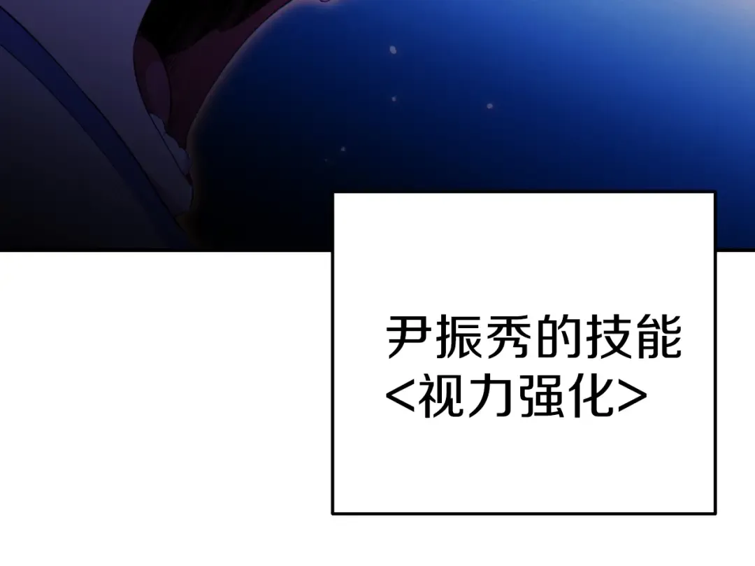 第92话 深海大战 第205页