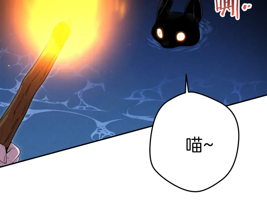 第92话 深海大战 第209页