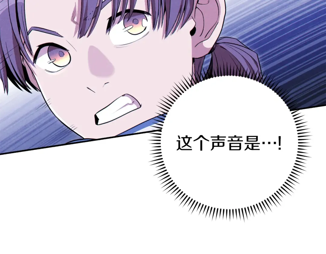 第93话 多温登场！ 第2页