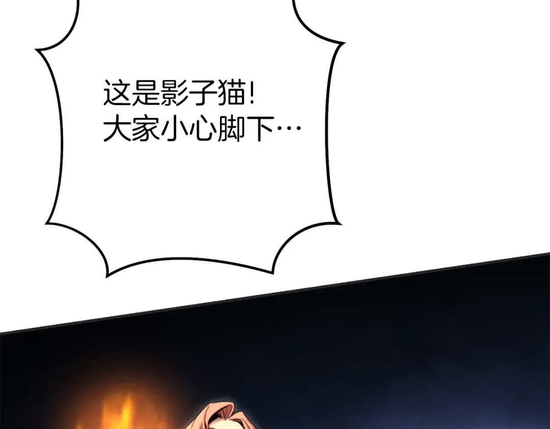 第93话 多温登场！ 第4页