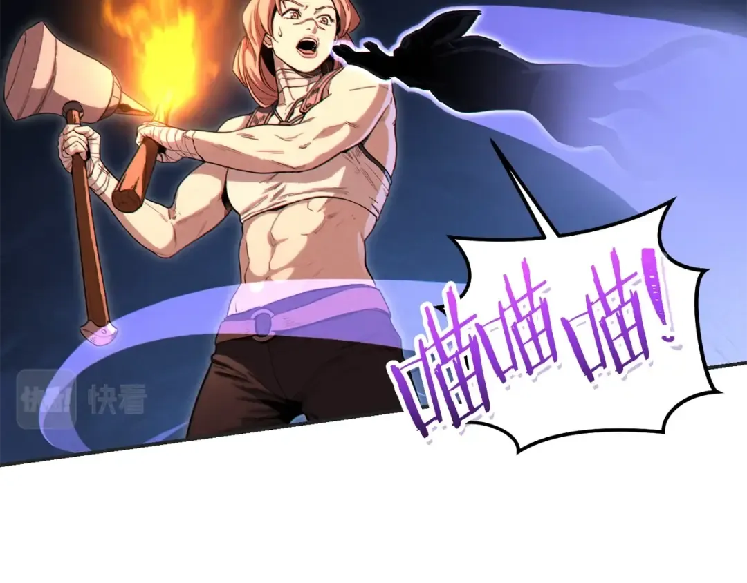 第93话 多温登场！ 第5页