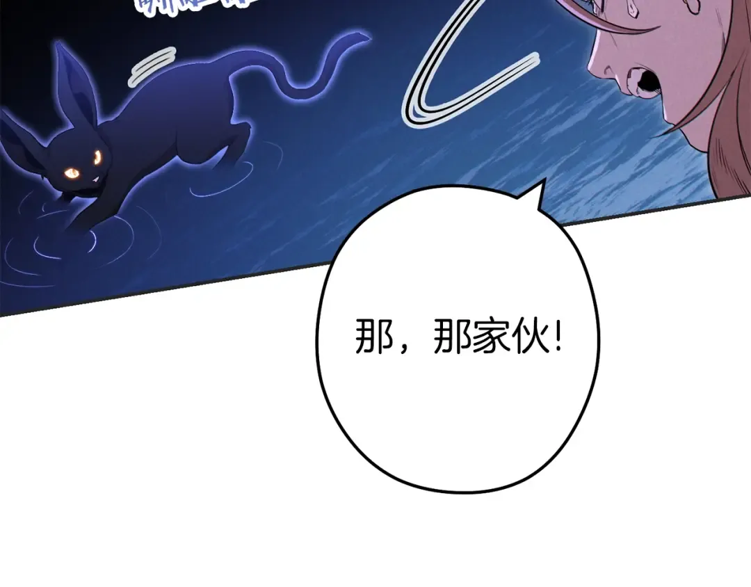 第93话 多温登场！ 第9页