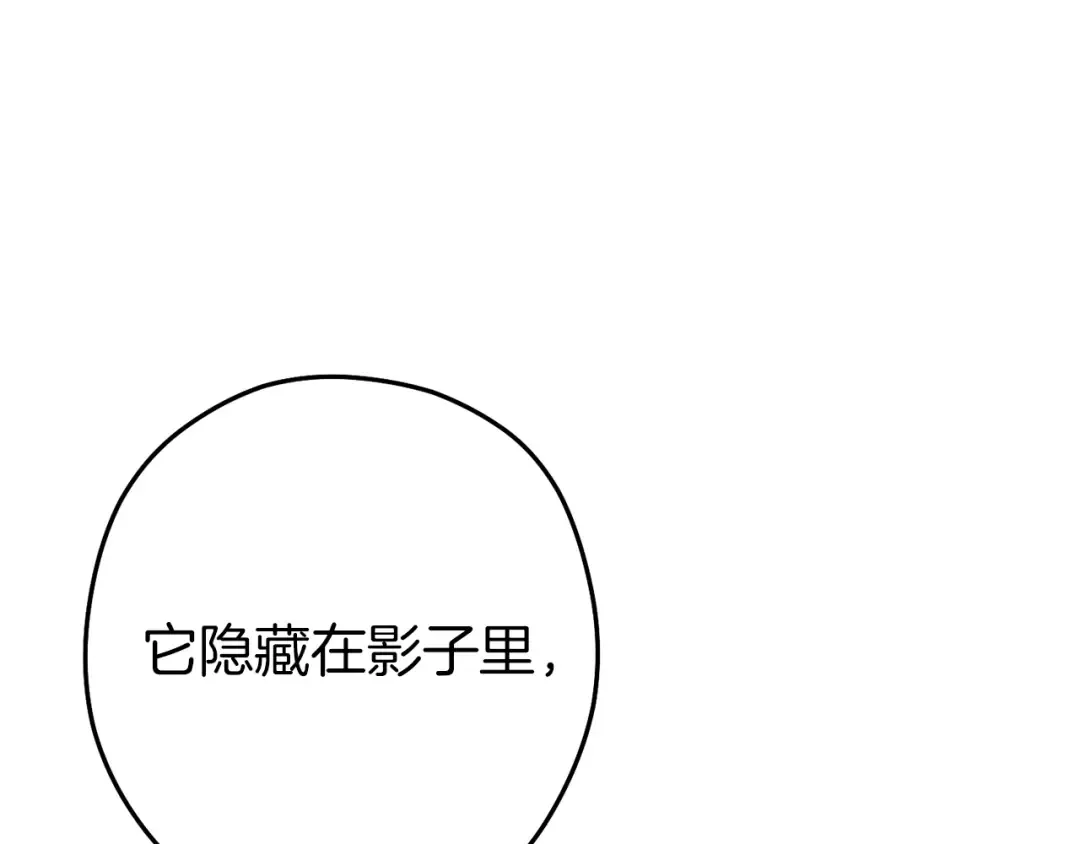第93话 多温登场！ 第10页