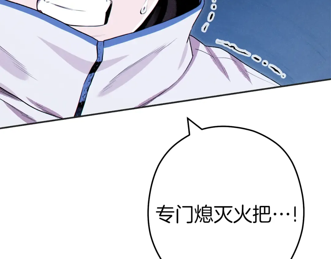 第93话 多温登场！ 第12页
