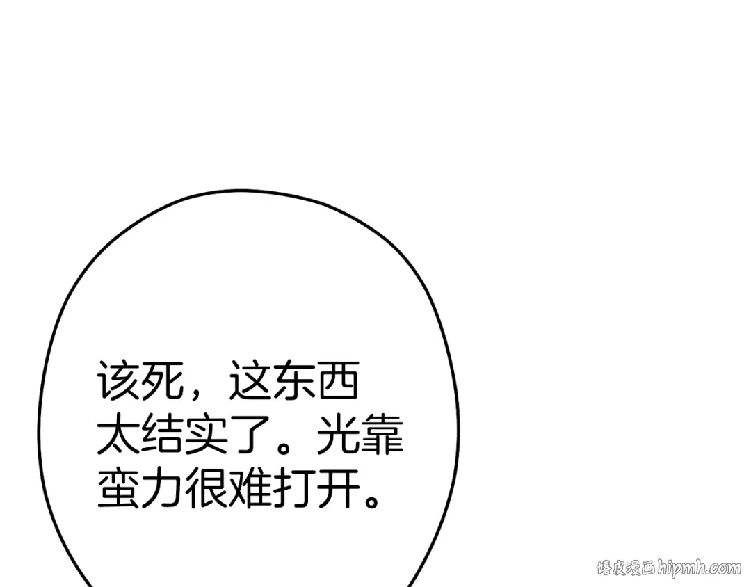 第93话 多温登场！ 第16页
