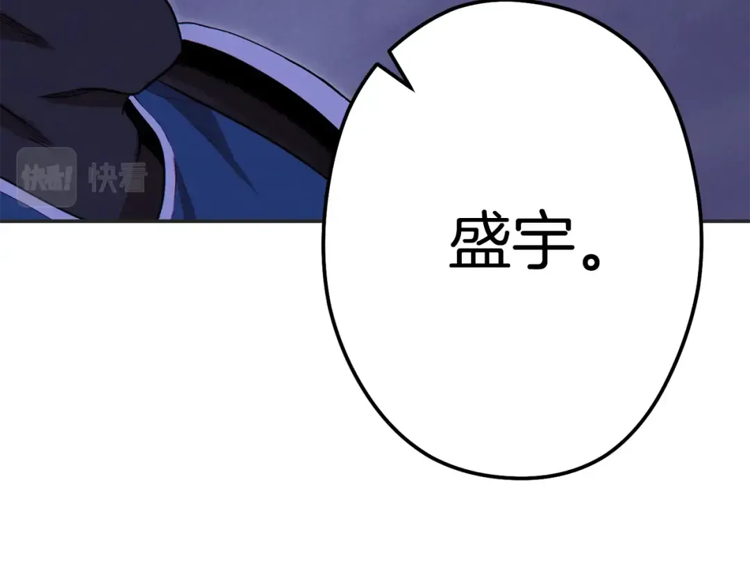 第93话 多温登场！ 第23页