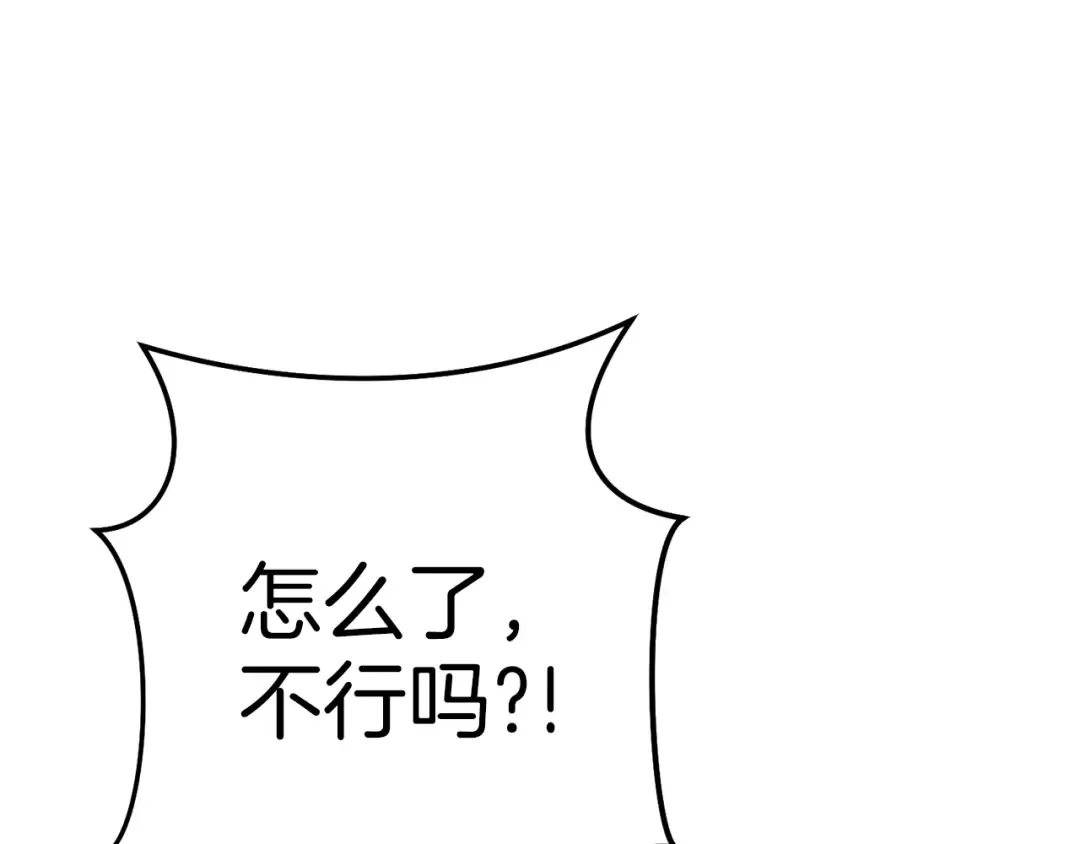 第93话 多温登场！ 第27页