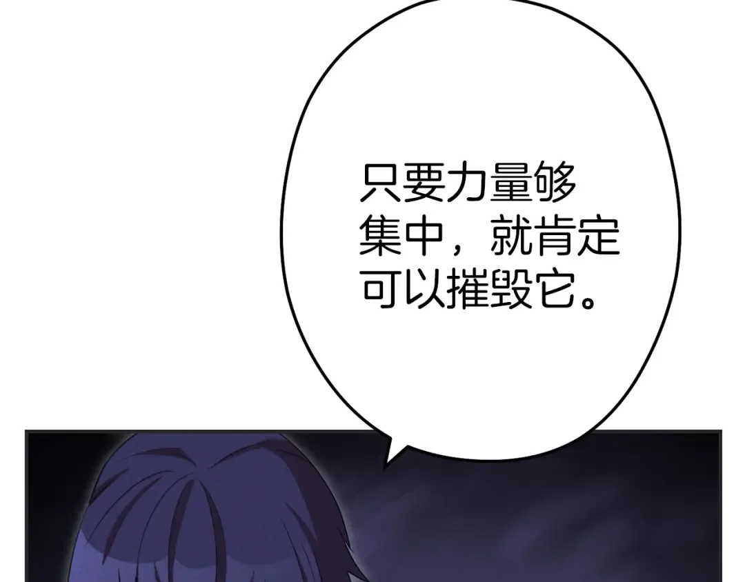 第93话 多温登场！ 第30页