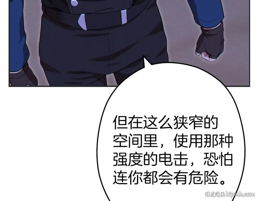 第93话 多温登场！ 第32页