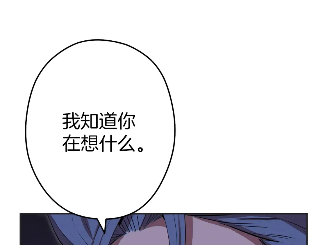 第93话 多温登场！ 第34页