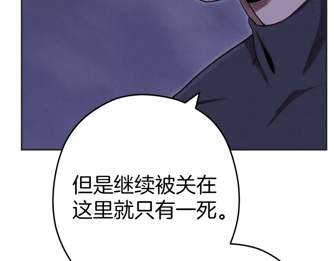 第93话 多温登场！ 第36页