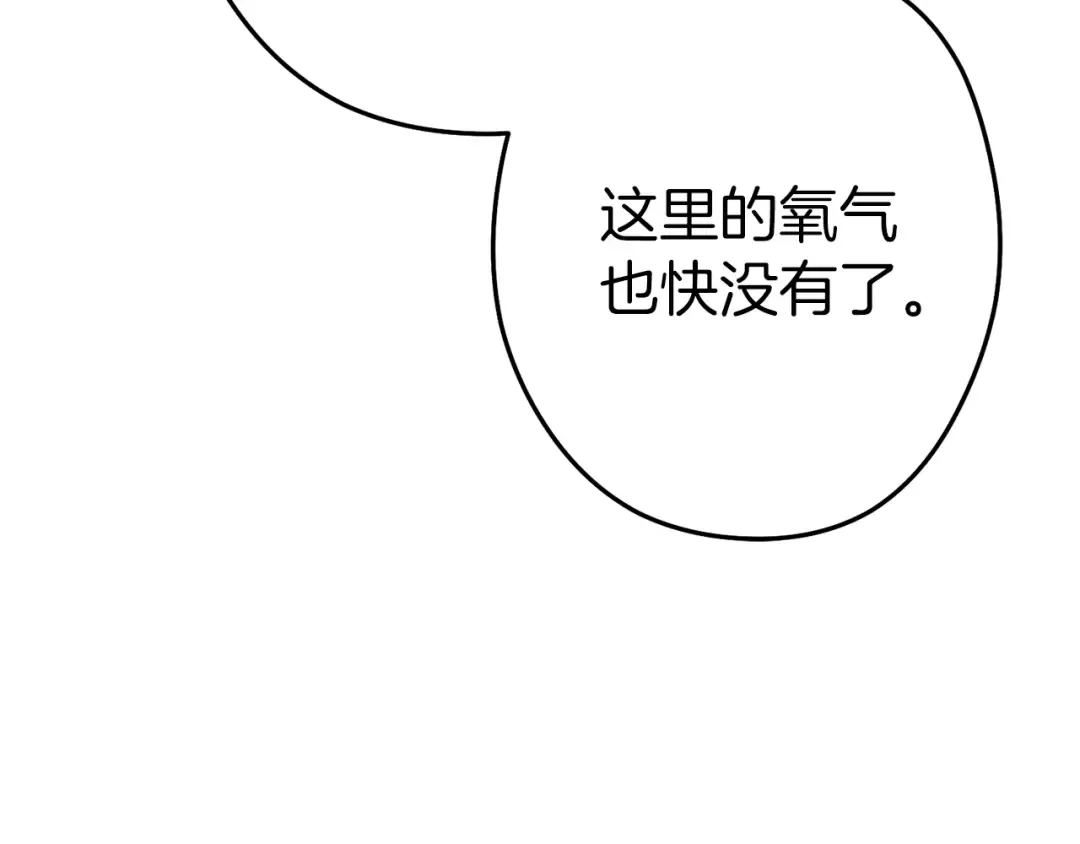 第93话 多温登场！ 第37页
