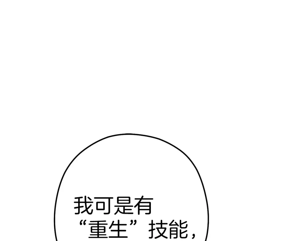 第93话 多温登场！ 第39页