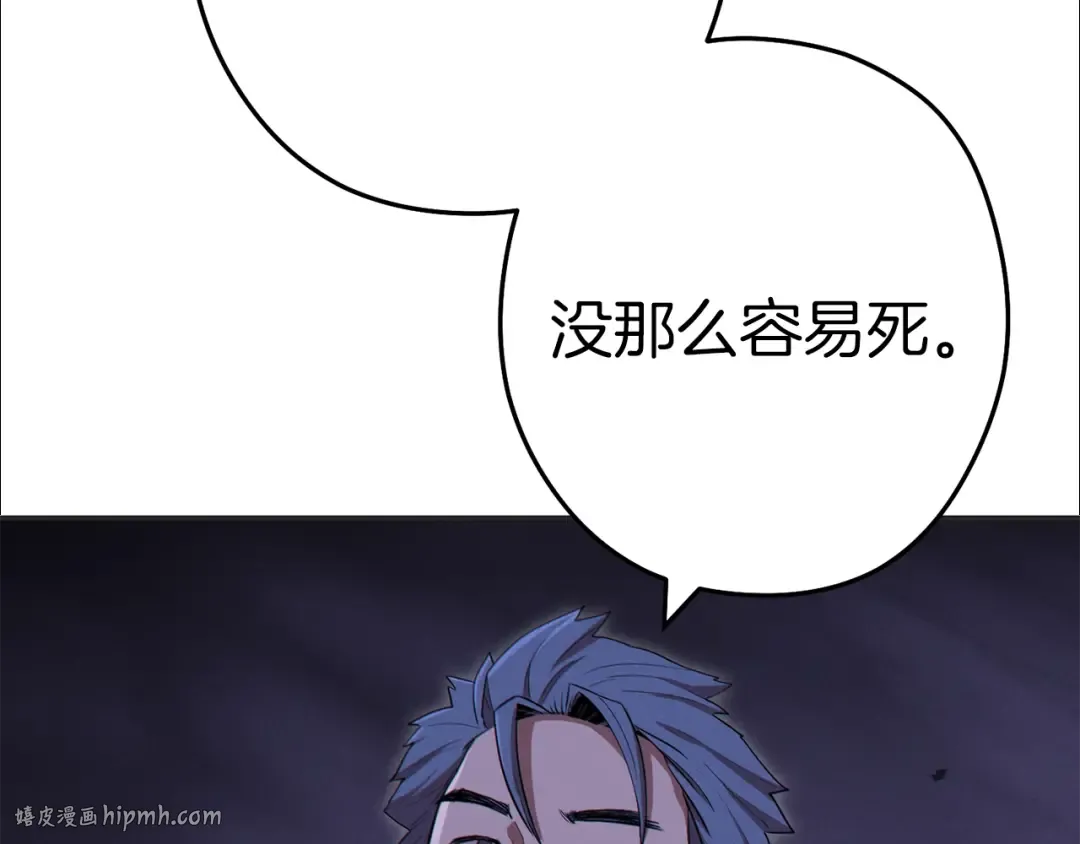 第93话 多温登场！ 第40页