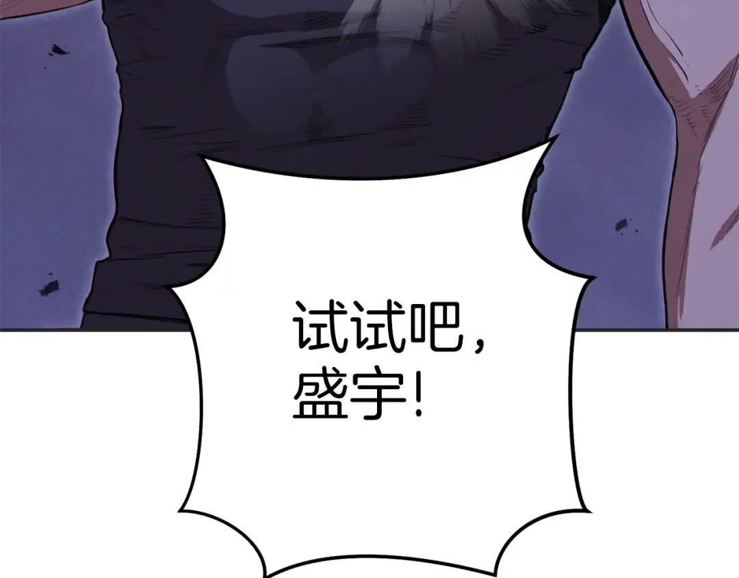 第93话 多温登场！ 第42页