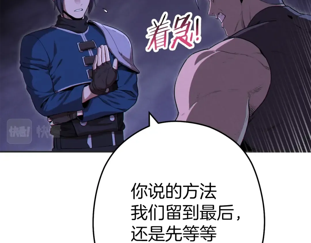 第93话 多温登场！ 第45页