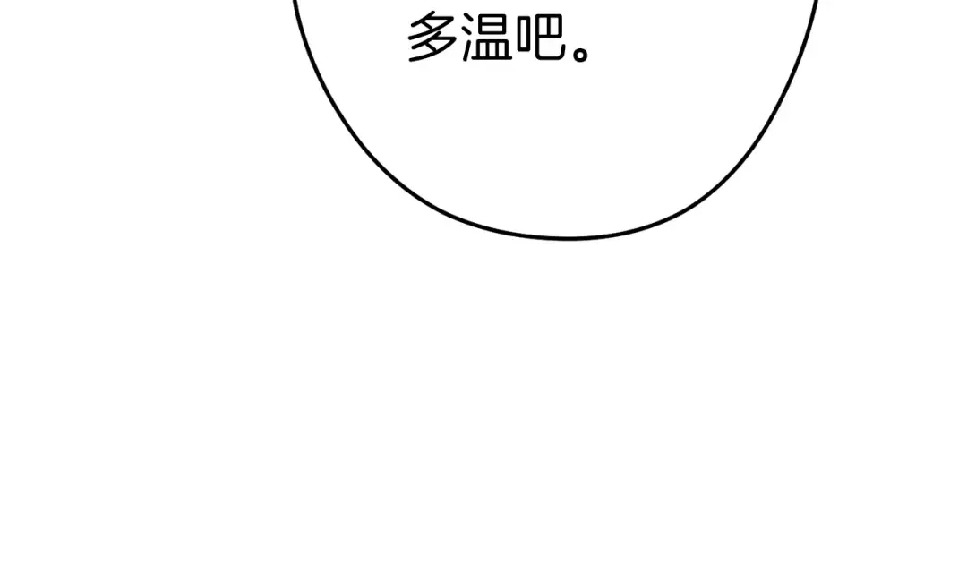 第93话 多温登场！ 第46页