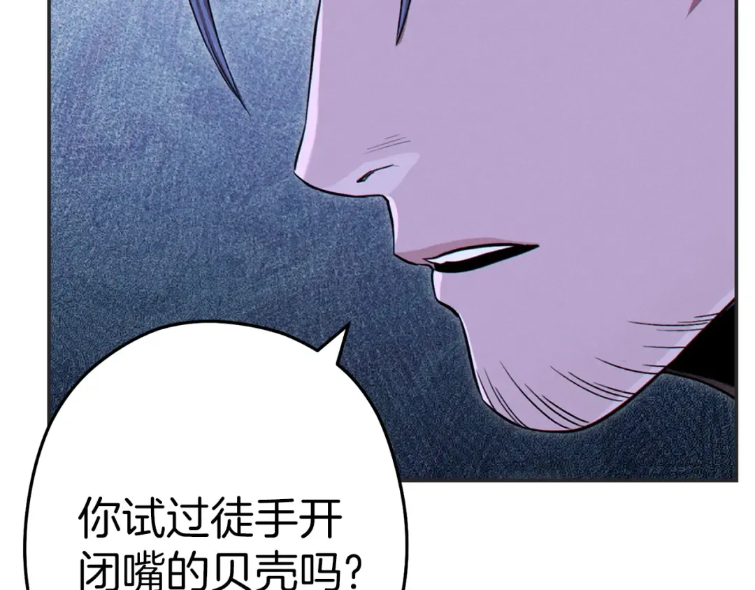 第93话 多温登场！ 第49页