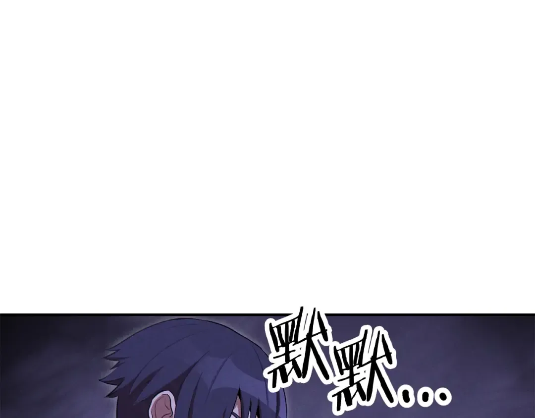 第93话 多温登场！ 第51页
